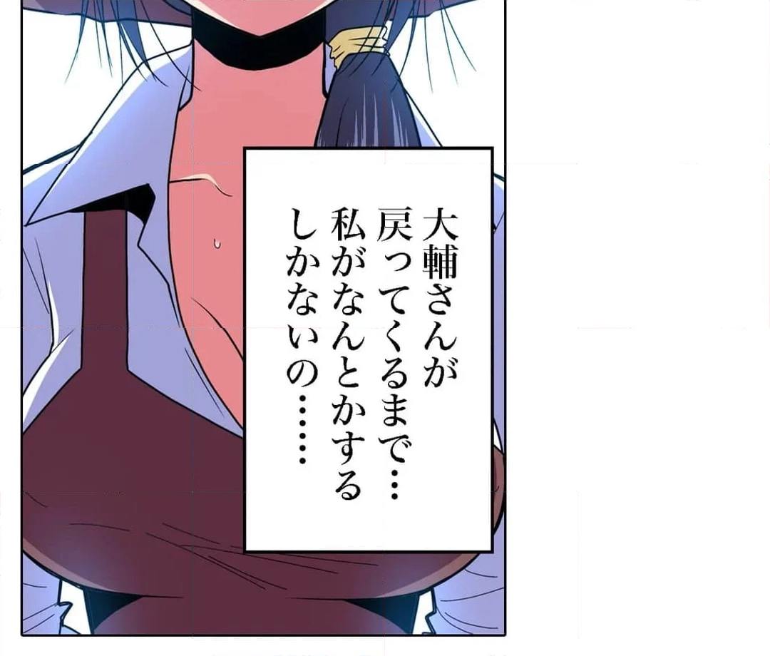 商店街の男達に抱かれることを選んだ私～裏メニューは人妻弁当 - 第6話 - Page 28