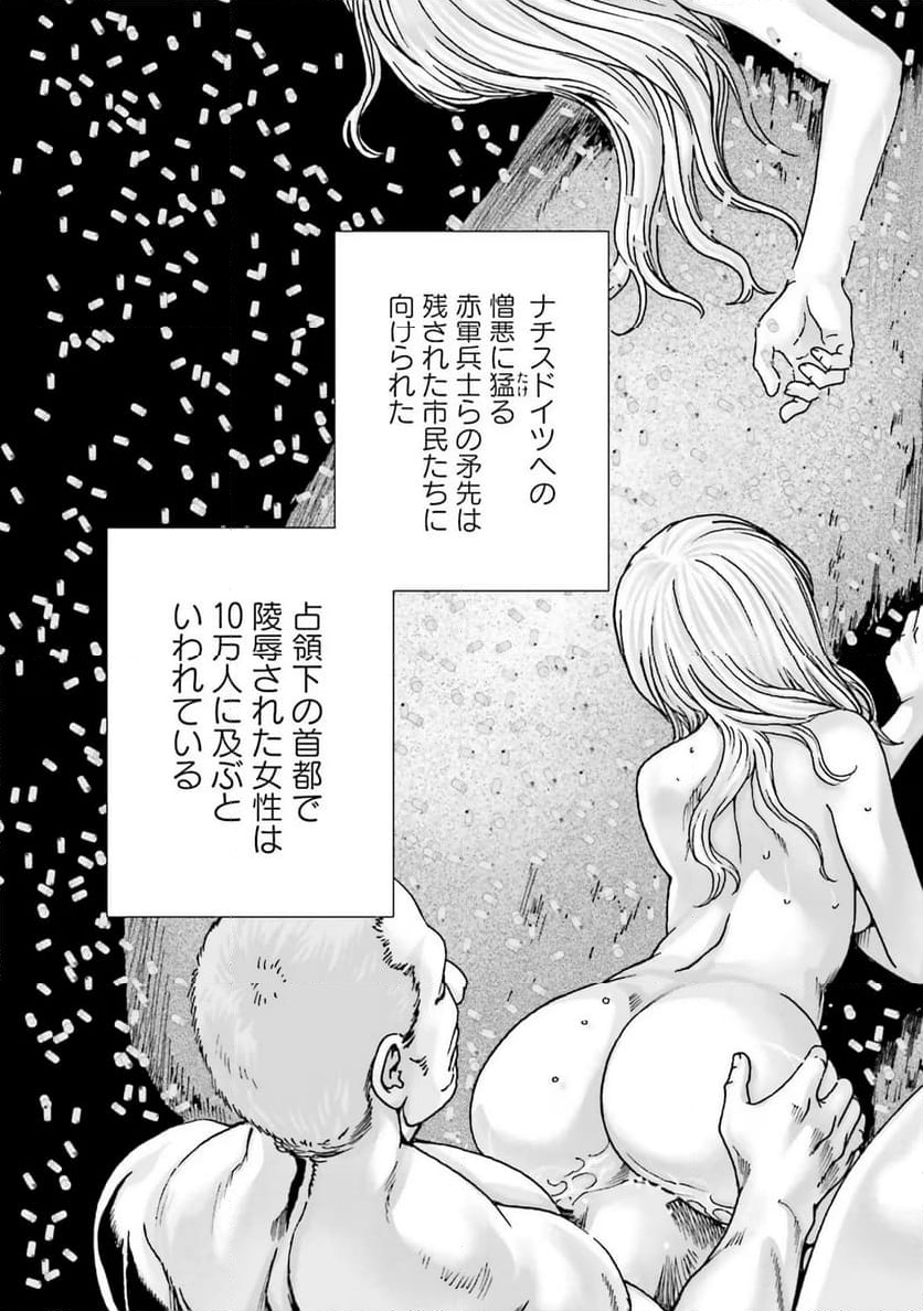 Uterus of the Blackgoat 黒山羊の仔袋 - 第1話 - Page 5