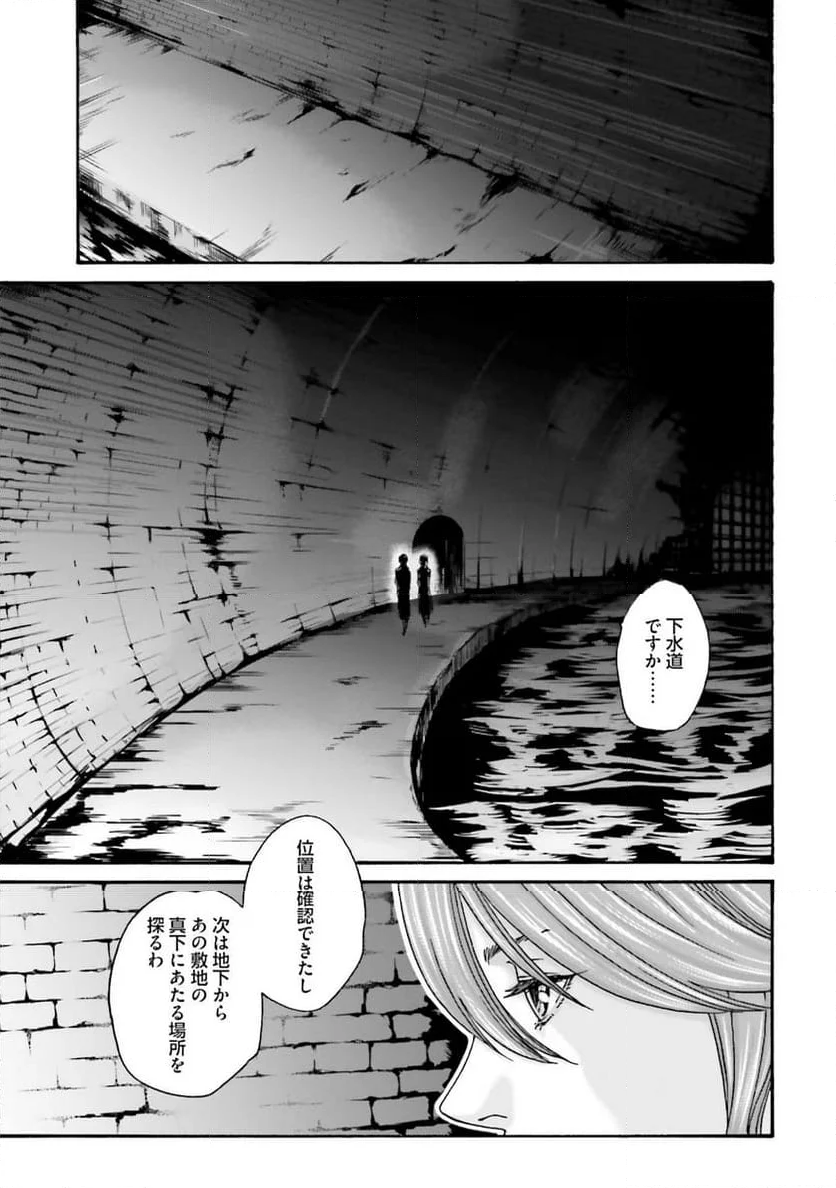 Uterus of the Blackgoat 黒山羊の仔袋 - 第4話 - Page 11