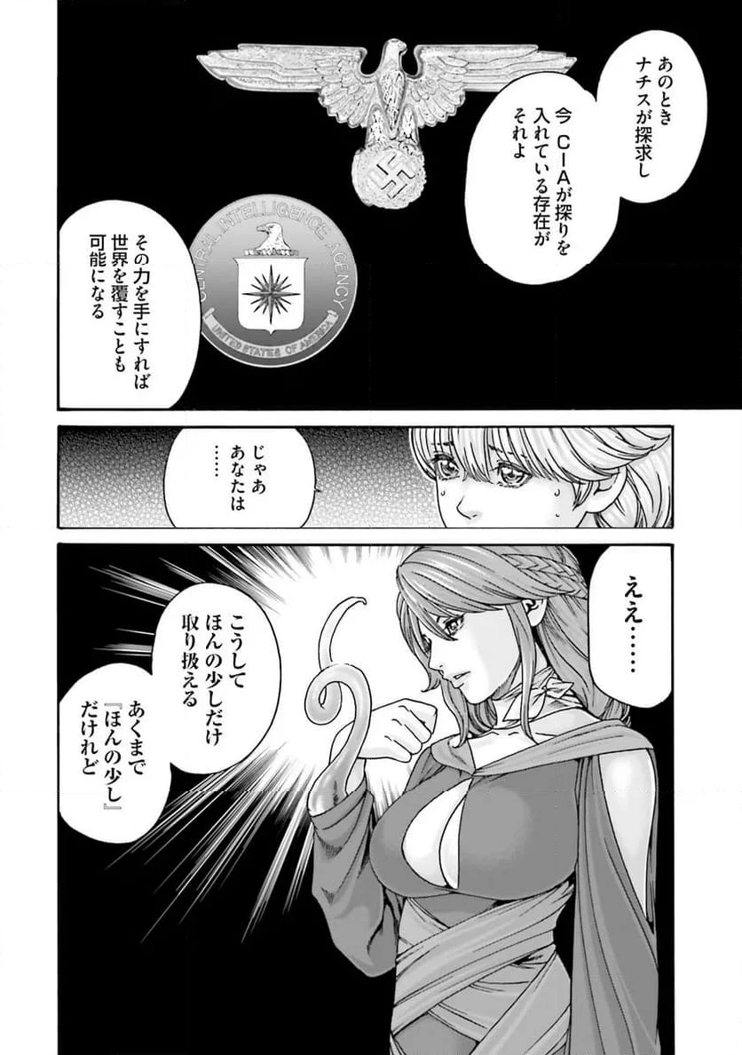 Uterus of the Blackgoat 黒山羊の仔袋 - 第4話 - Page 14