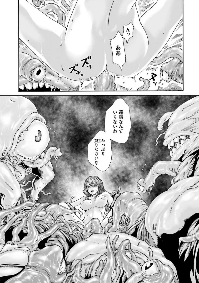 Uterus of the Blackgoat 黒山羊の仔袋 - 第4話 - Page 29