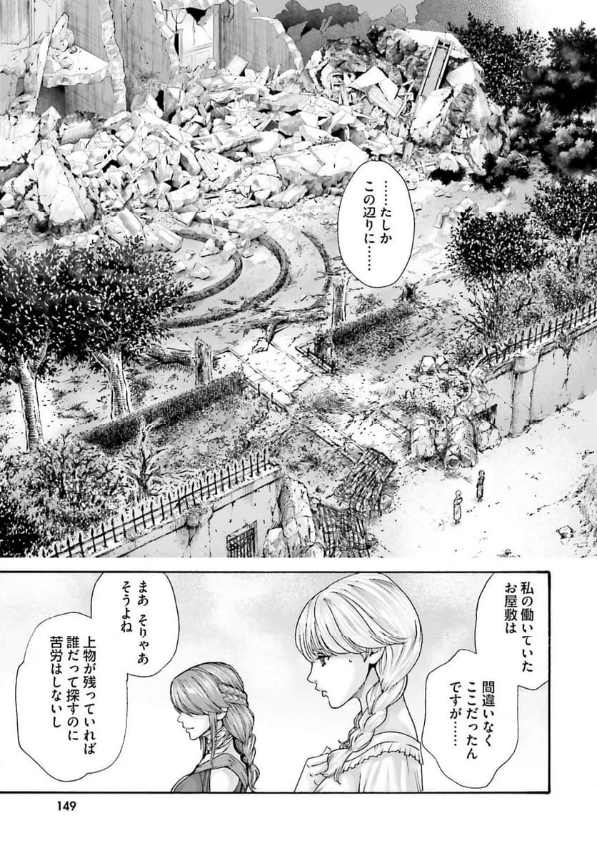 Uterus of the Blackgoat 黒山羊の仔袋 - 第4話 - Page 9