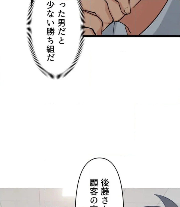 シエスタ～お昼寝休憩は眠れないほどキモチイイ【フルカラー】【タテヨミ】 - 第1話 - Page 124