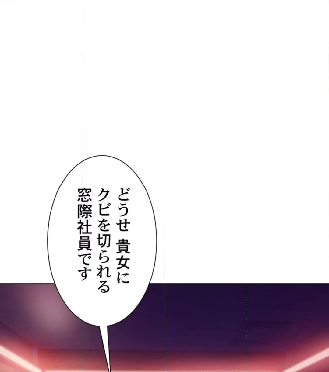 シエスタ～お昼寝休憩は眠れないほどキモチイイ【フルカラー】【タテヨミ】 - 第10話 - Page 73