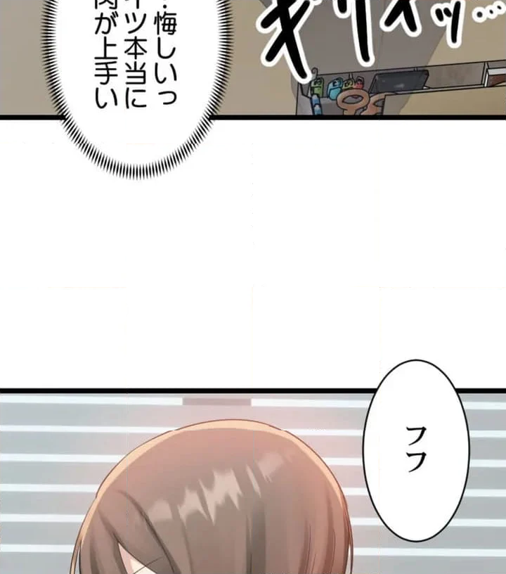 シエスタ～お昼寝休憩は眠れないほどキモチイイ【フルカラー】【タテヨミ】 - 第2話 - Page 15