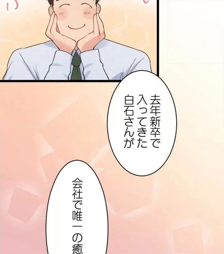 シエスタ～お昼寝休憩は眠れないほどキモチイイ【フルカラー】【タテヨミ】 - 第2話 - Page 32