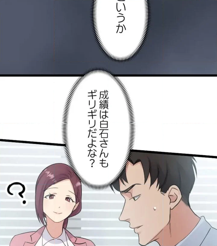シエスタ～お昼寝休憩は眠れないほどキモチイイ【フルカラー】【タテヨミ】 - 第2話 - Page 44