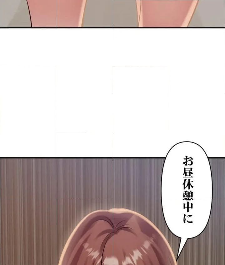 シエスタ～お昼寝休憩は眠れないほどキモチイイ【フルカラー】【タテヨミ】 - 第3話 - Page 110