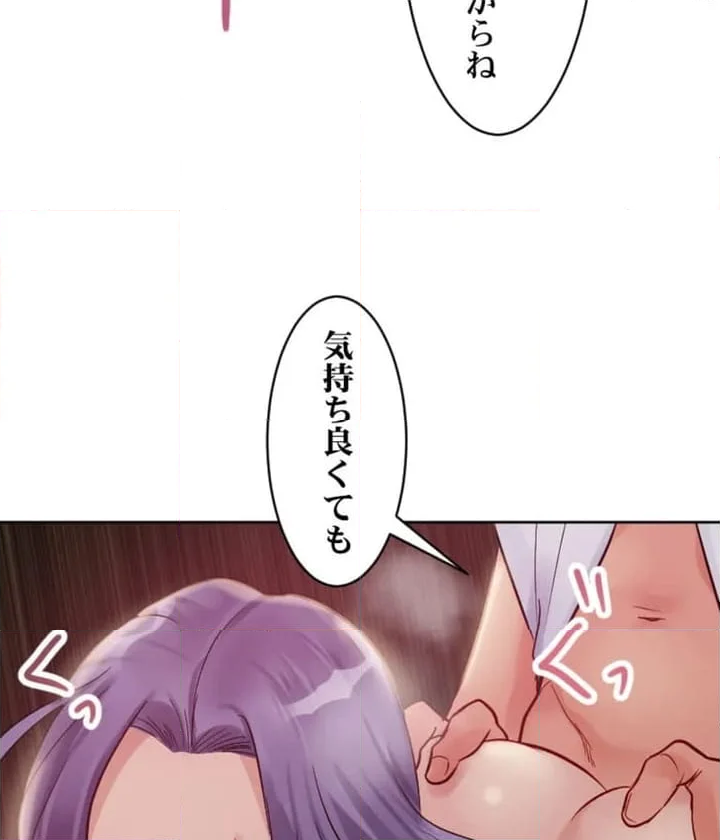 シエスタ～お昼寝休憩は眠れないほどキモチイイ【フルカラー】【タテヨミ】 - 第3話 - Page 18