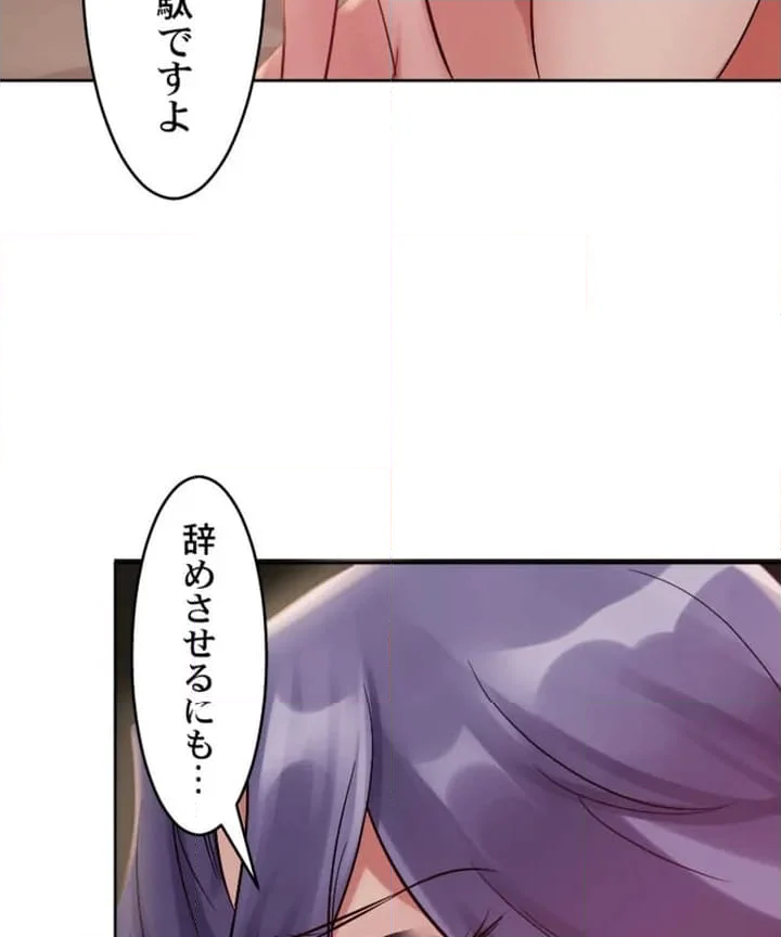 シエスタ～お昼寝休憩は眠れないほどキモチイイ【フルカラー】【タテヨミ】 - 第3話 - Page 40