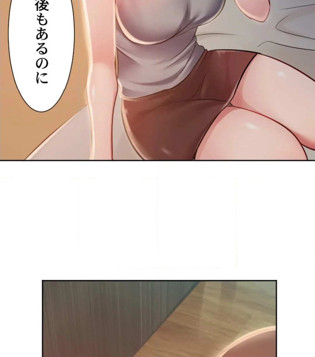 シエスタ～お昼寝休憩は眠れないほどキモチイイ【フルカラー】【タテヨミ】 - 第4話 - Page 48