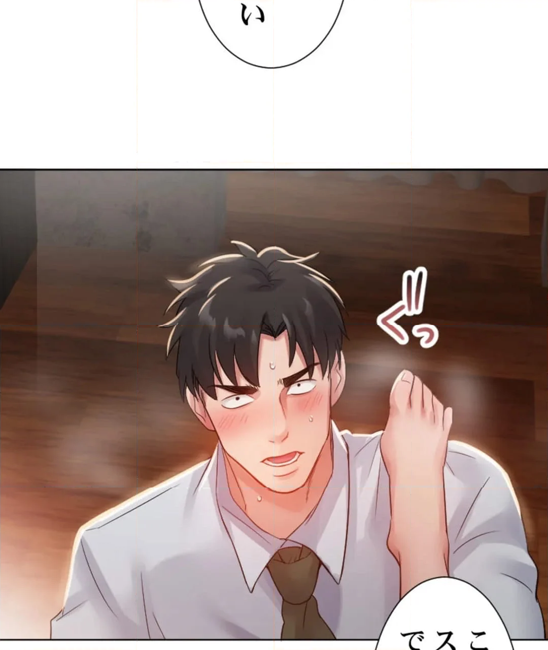 シエスタ～お昼寝休憩は眠れないほどキモチイイ【フルカラー】【タテヨミ】 - 第5話 - Page 104