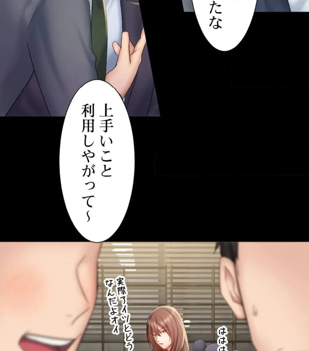 シエスタ～お昼寝休憩は眠れないほどキモチイイ【フルカラー】【タテヨミ】 - 第6話 - Page 18