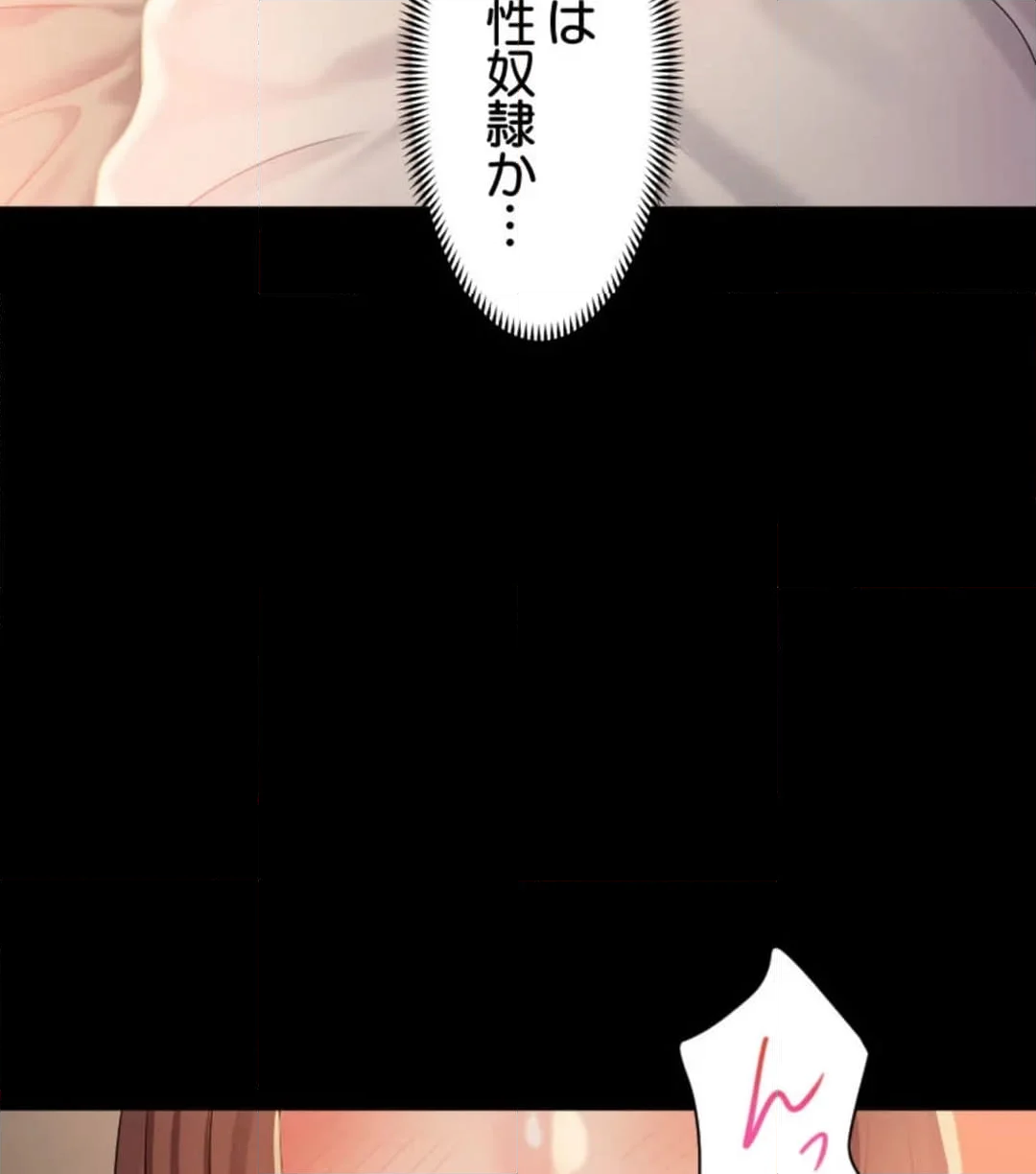 シエスタ～お昼寝休憩は眠れないほどキモチイイ【フルカラー】【タテヨミ】 - 第6話 - Page 22