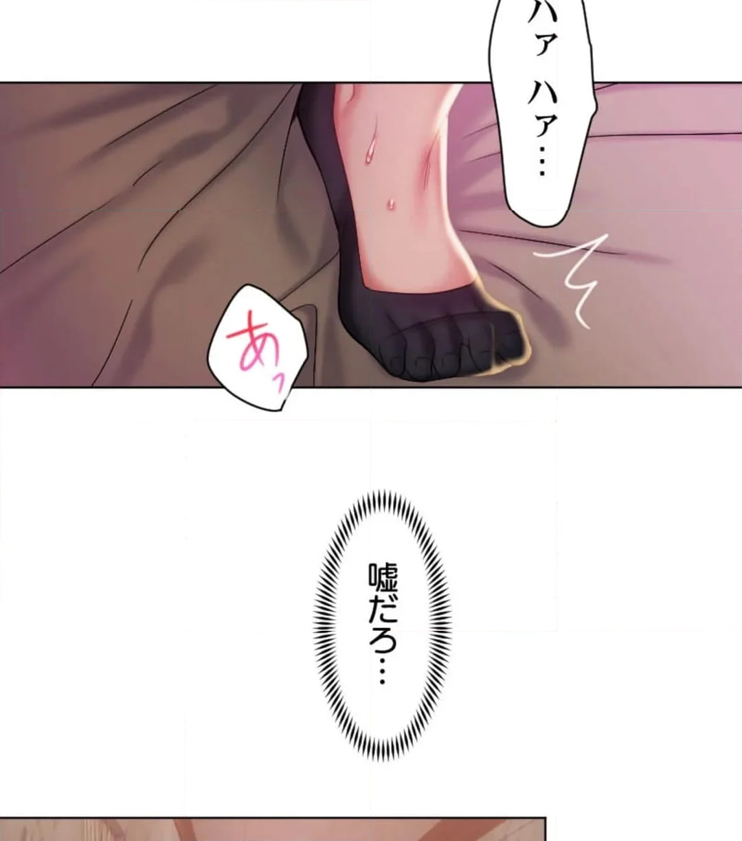 シエスタ～お昼寝休憩は眠れないほどキモチイイ【フルカラー】【タテヨミ】 - 第6話 - Page 44