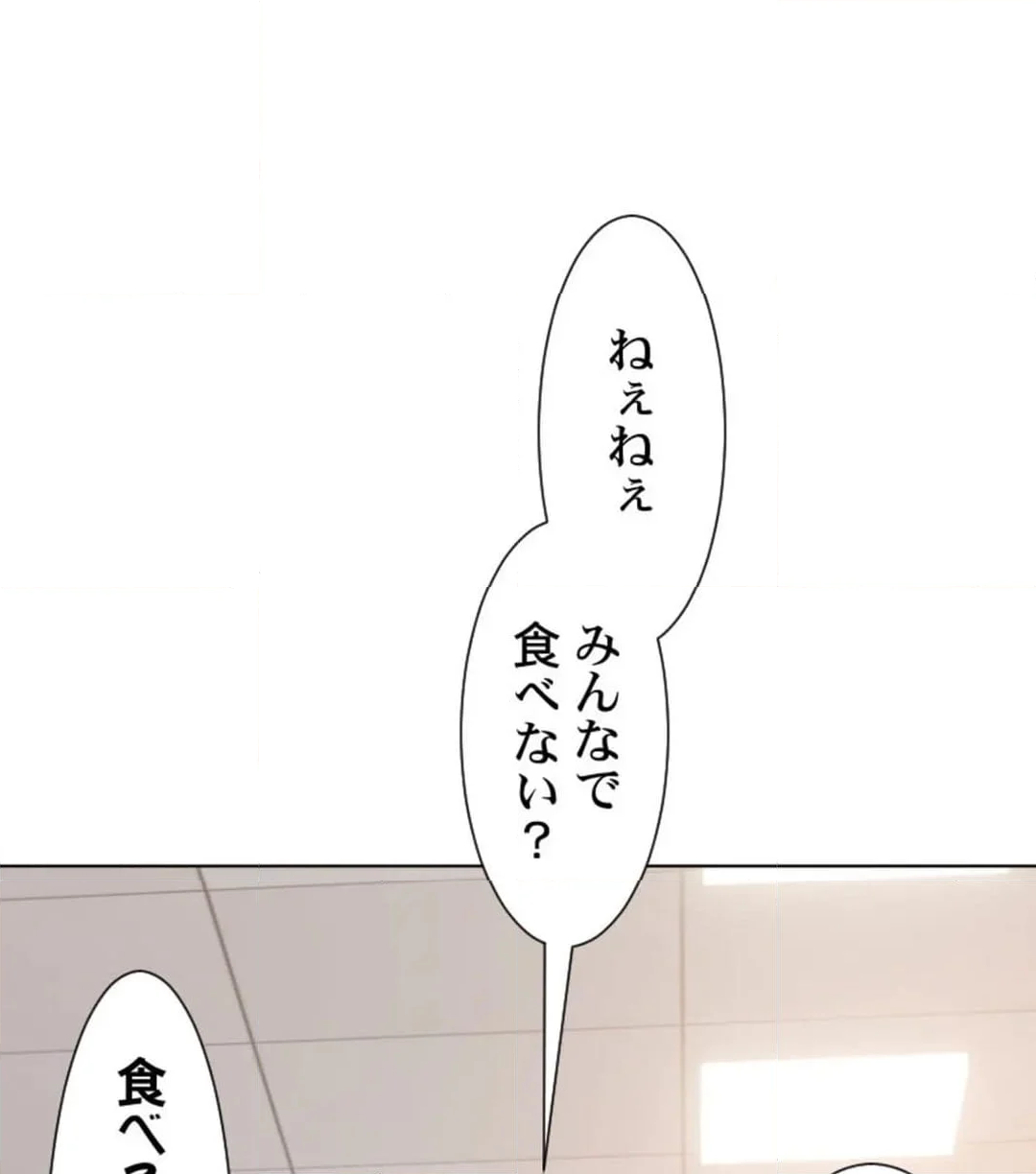 シエスタ～お昼寝休憩は眠れないほどキモチイイ【フルカラー】【タテヨミ】 - 第6話 - Page 60