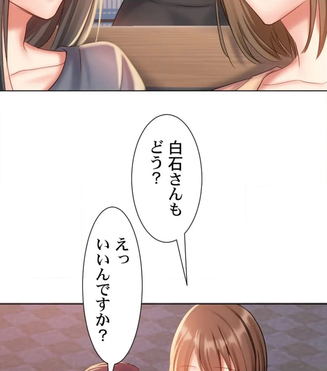 シエスタ～お昼寝休憩は眠れないほどキモチイイ【フルカラー】【タテヨミ】 - 第6話 - Page 62