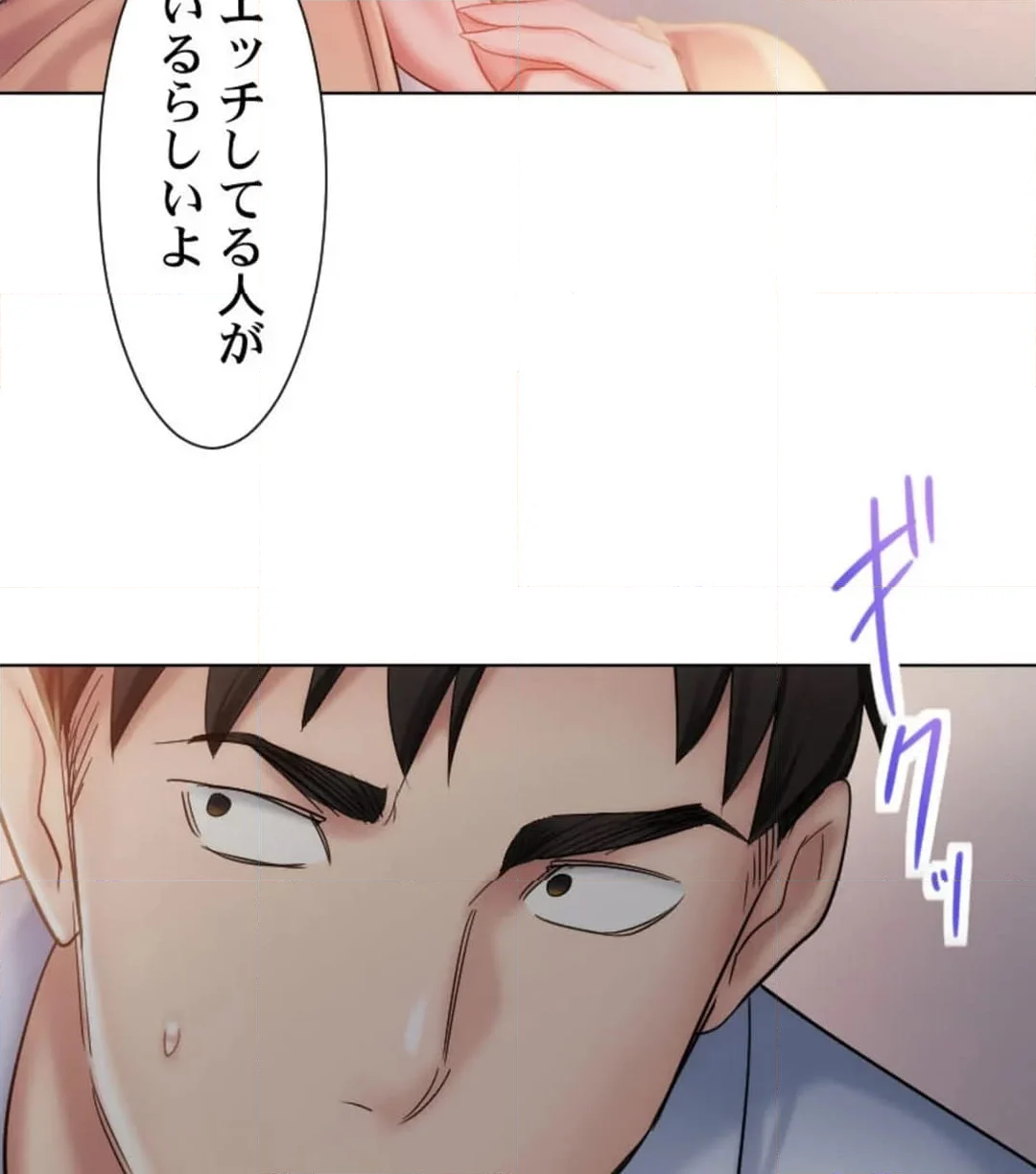 シエスタ～お昼寝休憩は眠れないほどキモチイイ【フルカラー】【タテヨミ】 - 第6話 - Page 69