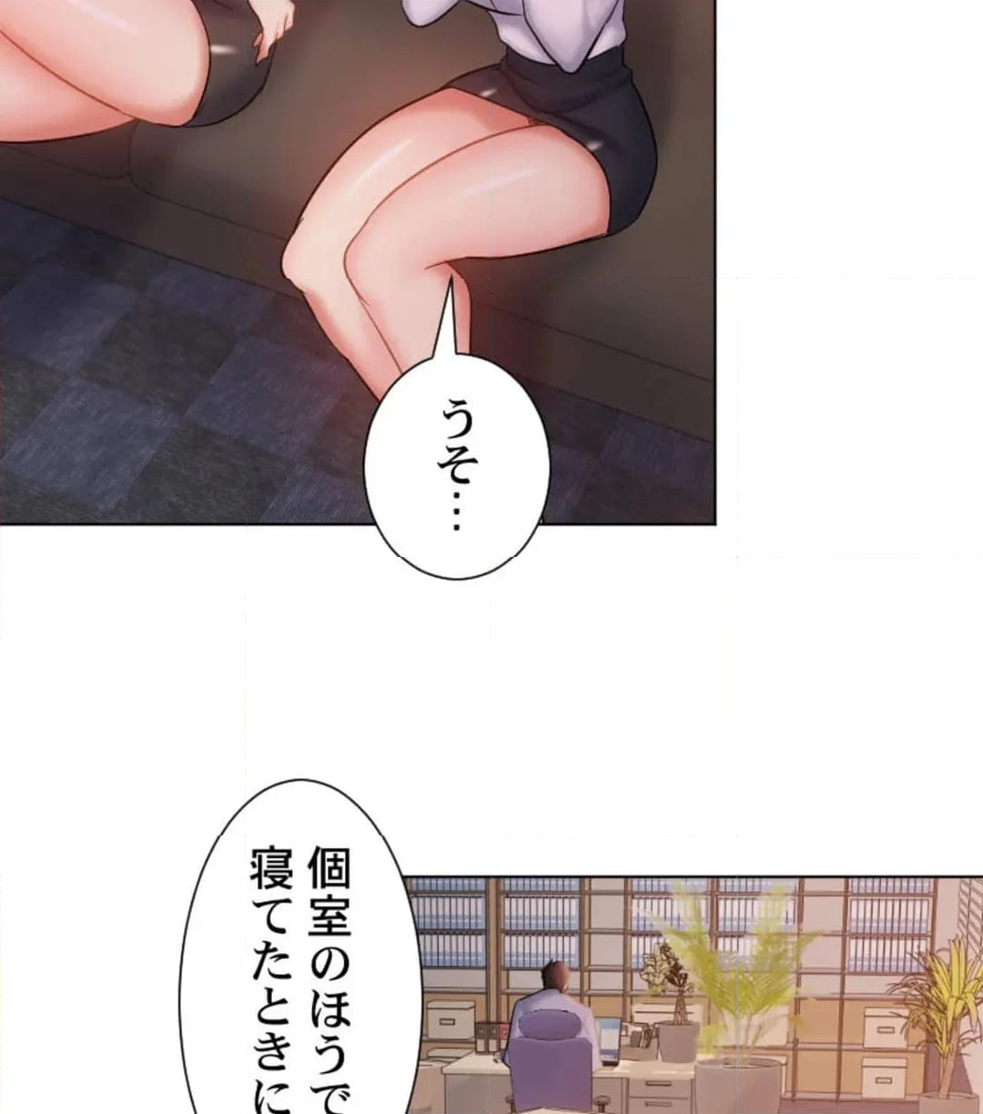 シエスタ～お昼寝休憩は眠れないほどキモチイイ【フルカラー】【タテヨミ】 - 第6話 - Page 71