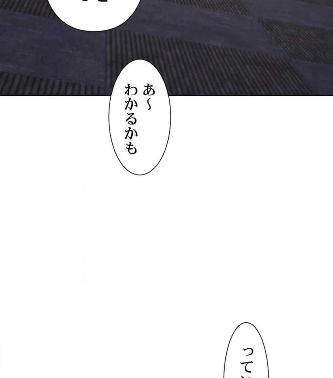 シエスタ～お昼寝休憩は眠れないほどキモチイイ【フルカラー】【タテヨミ】 - 第6話 - Page 75