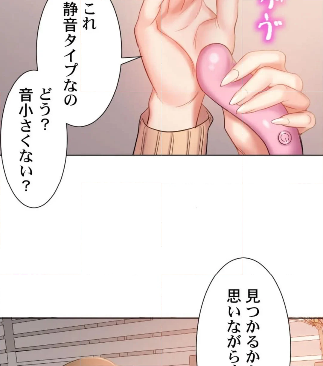 シエスタ～お昼寝休憩は眠れないほどキモチイイ【フルカラー】【タテヨミ】 - 第6話 - Page 80