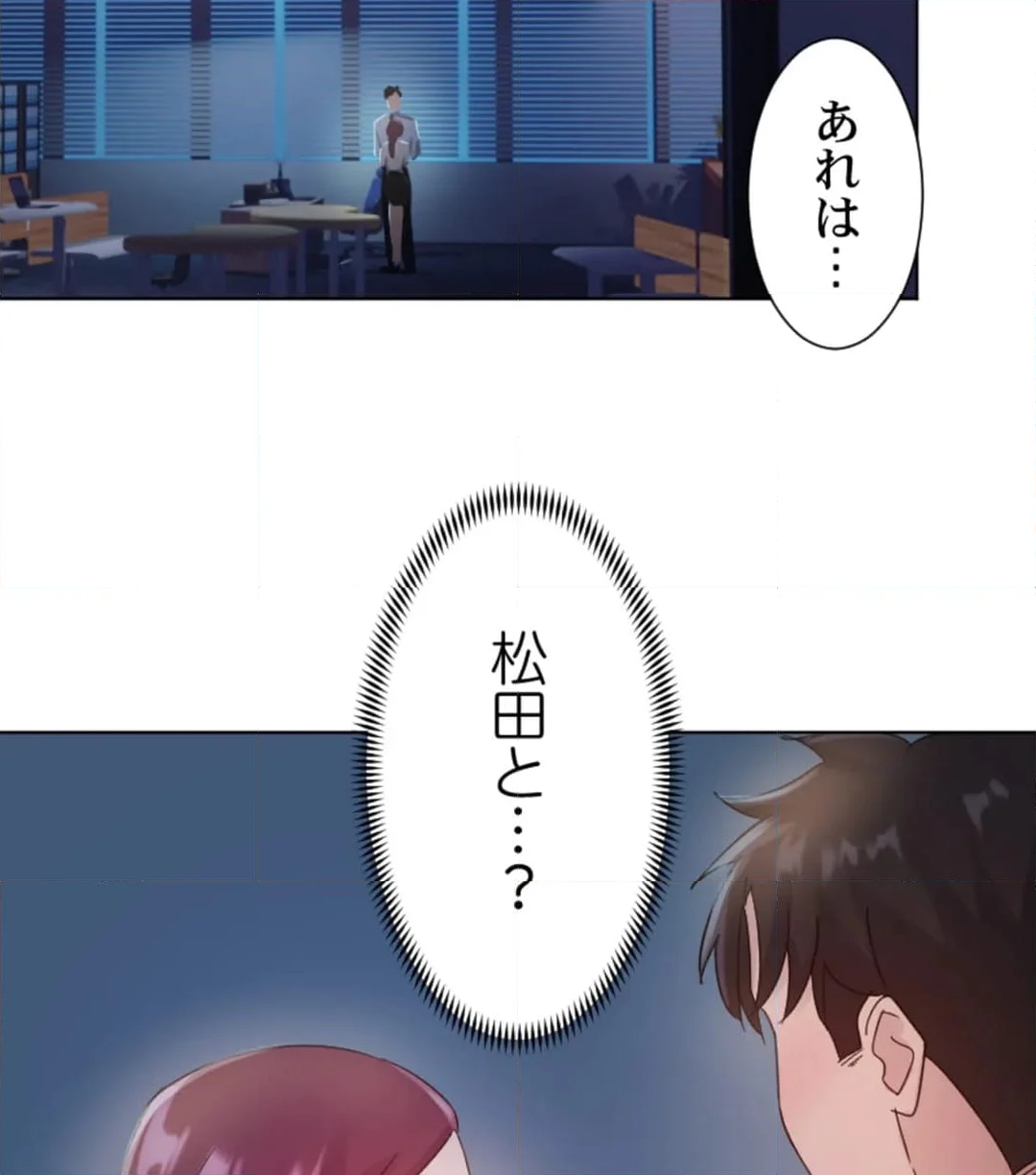 シエスタ～お昼寝休憩は眠れないほどキモチイイ【フルカラー】【タテヨミ】 - 第7話 - Page 129