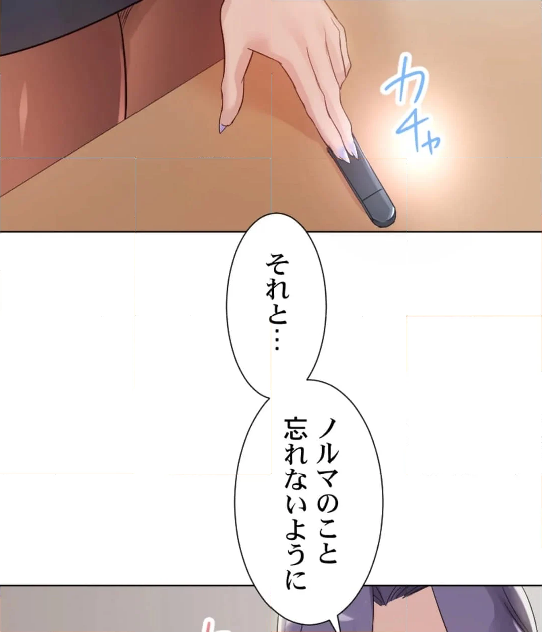 シエスタ～お昼寝休憩は眠れないほどキモチイイ【フルカラー】【タテヨミ】 - 第7話 - Page 5