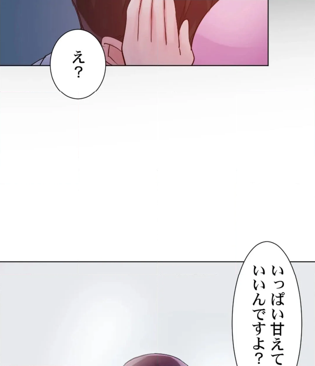 シエスタ～お昼寝休憩は眠れないほどキモチイイ【フルカラー】【タテヨミ】 - 第7話 - Page 41