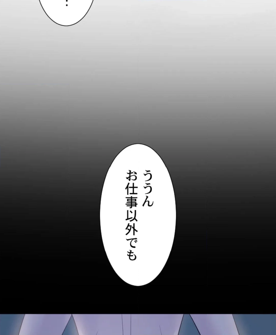 シエスタ～お昼寝休憩は眠れないほどキモチイイ【フルカラー】【タテヨミ】 - 第7話 - Page 79