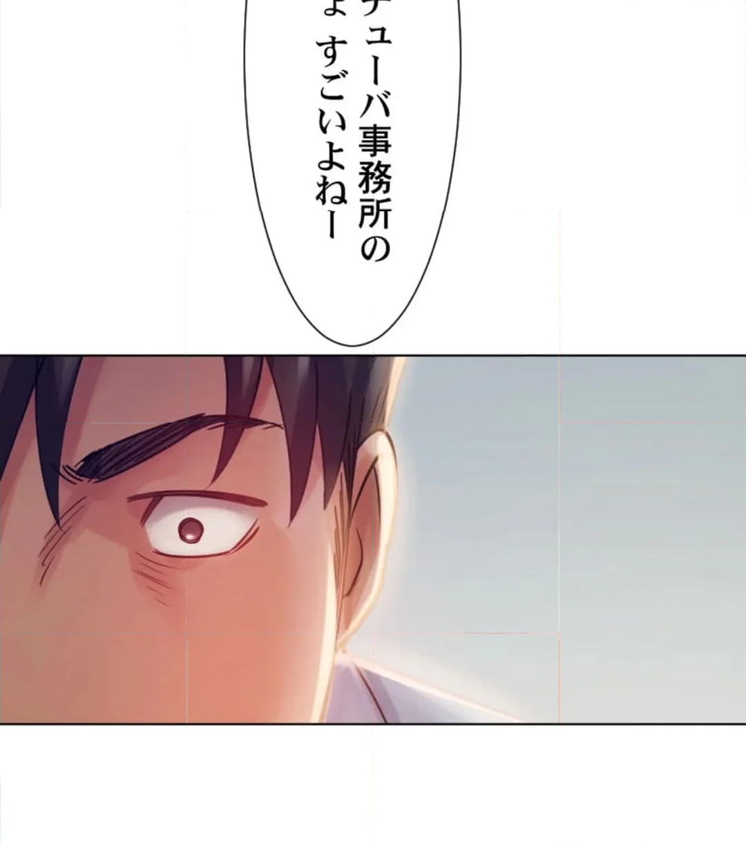 シエスタ～お昼寝休憩は眠れないほどキモチイイ【フルカラー】【タテヨミ】 - 第8話 - Page 101