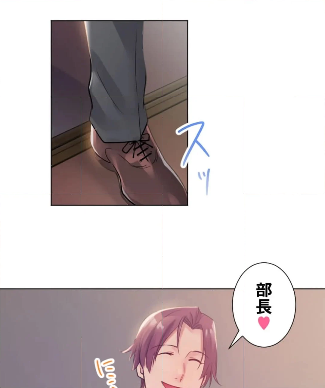 シエスタ～お昼寝休憩は眠れないほどキモチイイ【フルカラー】【タテヨミ】 - 第8話 - Page 17