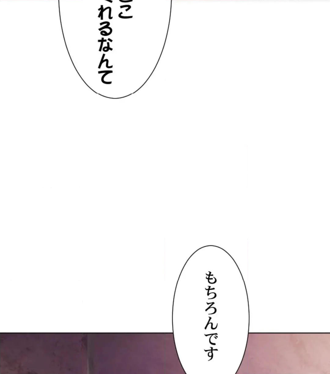 シエスタ～お昼寝休憩は眠れないほどキモチイイ【フルカラー】【タテヨミ】 - 第8話 - Page 64