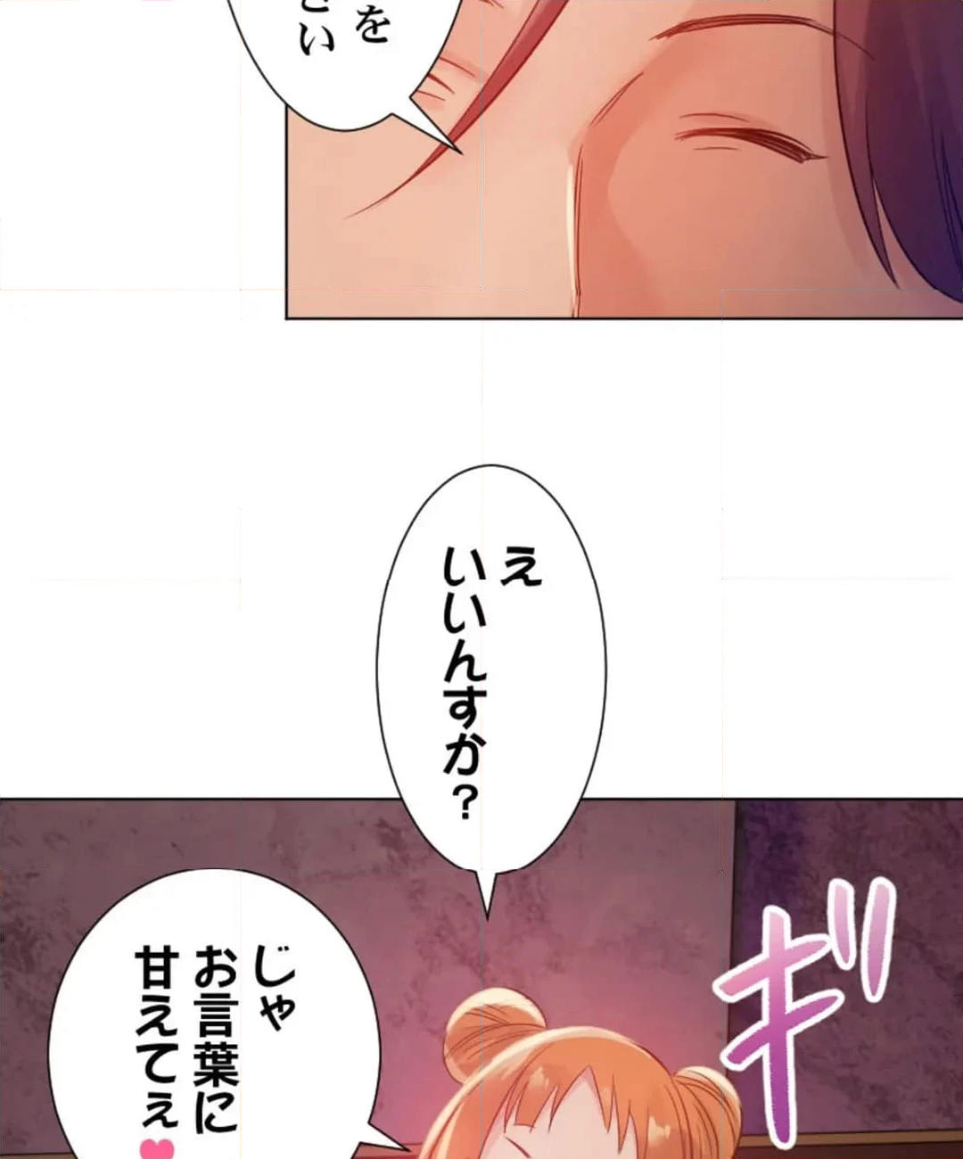 シエスタ～お昼寝休憩は眠れないほどキモチイイ【フルカラー】【タテヨミ】 - 第8話 - Page 70