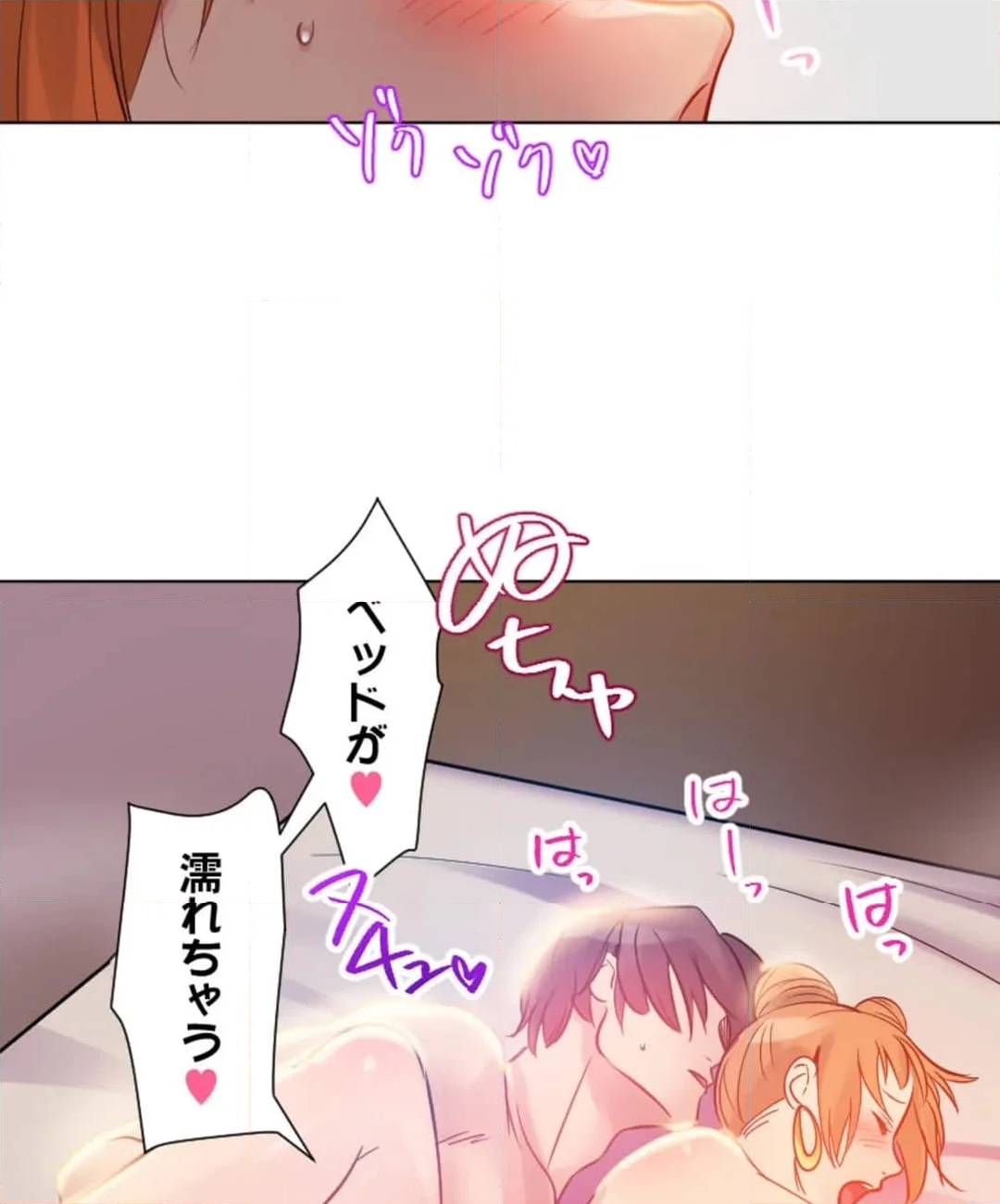 シエスタ～お昼寝休憩は眠れないほどキモチイイ【フルカラー】【タテヨミ】 - 第8話 - Page 83