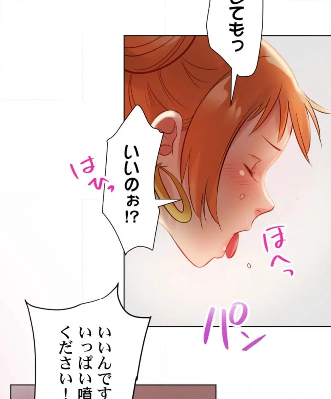 シエスタ～お昼寝休憩は眠れないほどキモチイイ【フルカラー】【タテヨミ】 - 第8話 - Page 87