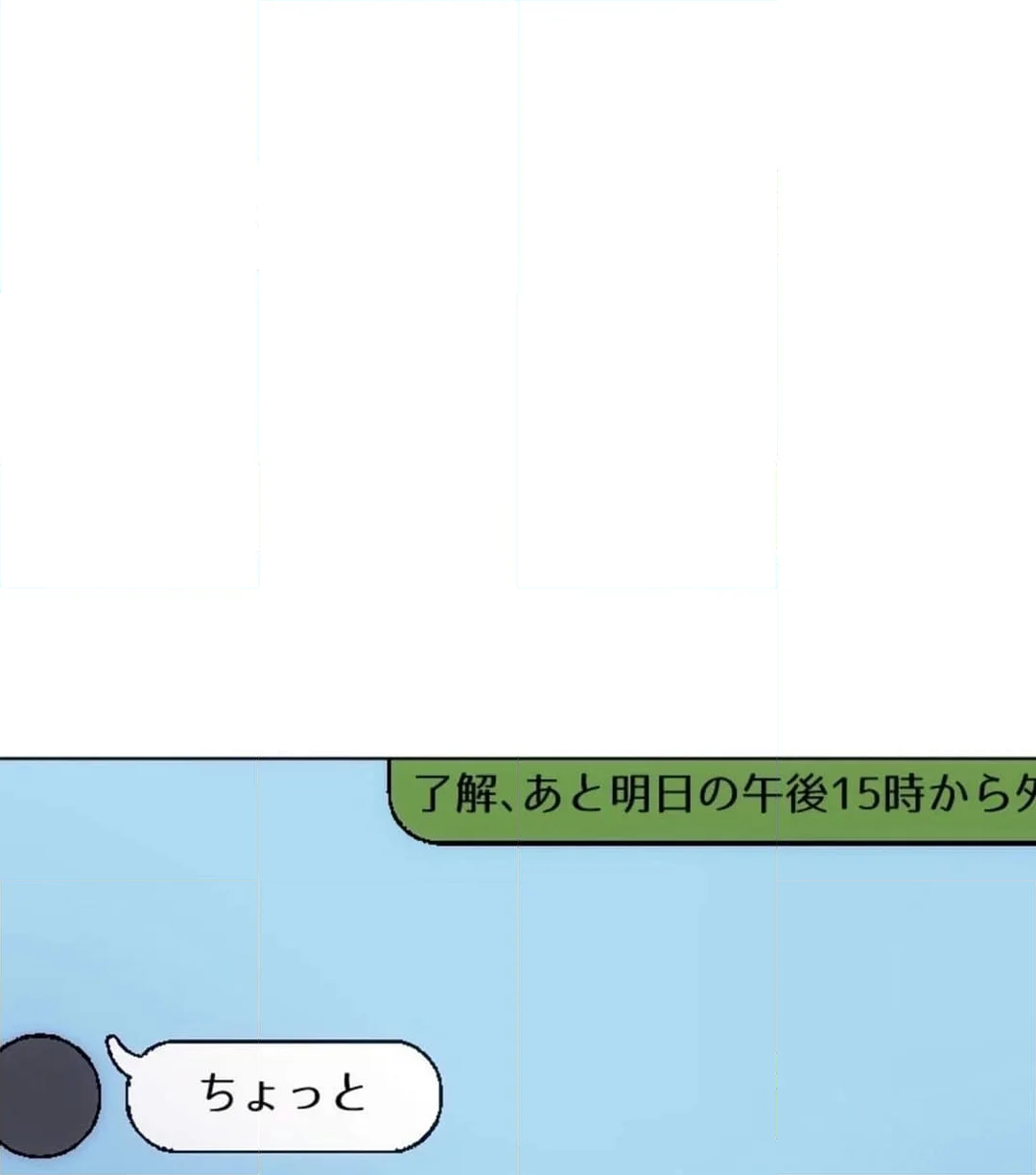 シエスタ～お昼寝休憩は眠れないほどキモチイイ【フルカラー】【タテヨミ】 - 第9話 - Page 26