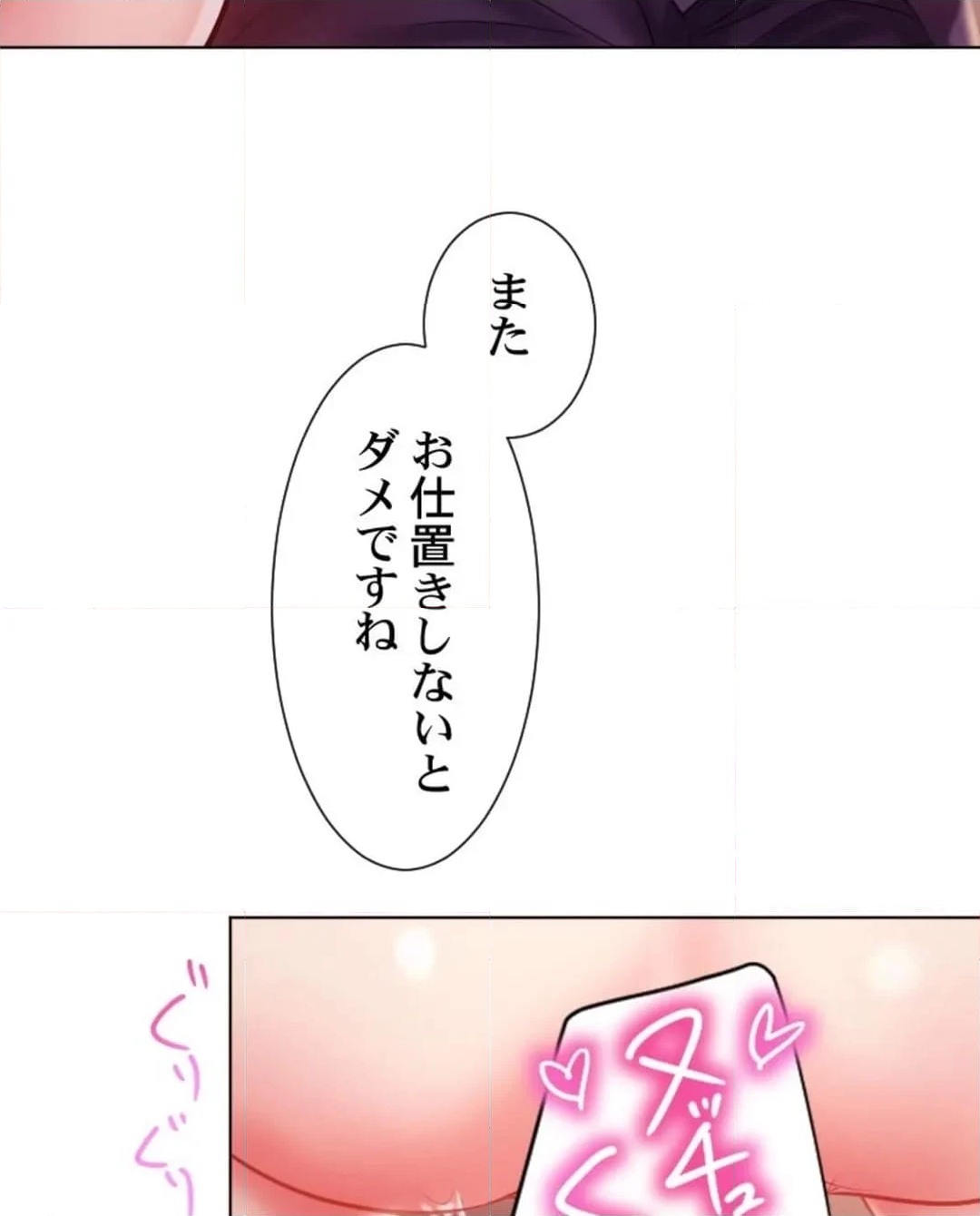 シエスタ～お昼寝休憩は眠れないほどキモチイイ【フルカラー】【タテヨミ】 - 第9話 - Page 75