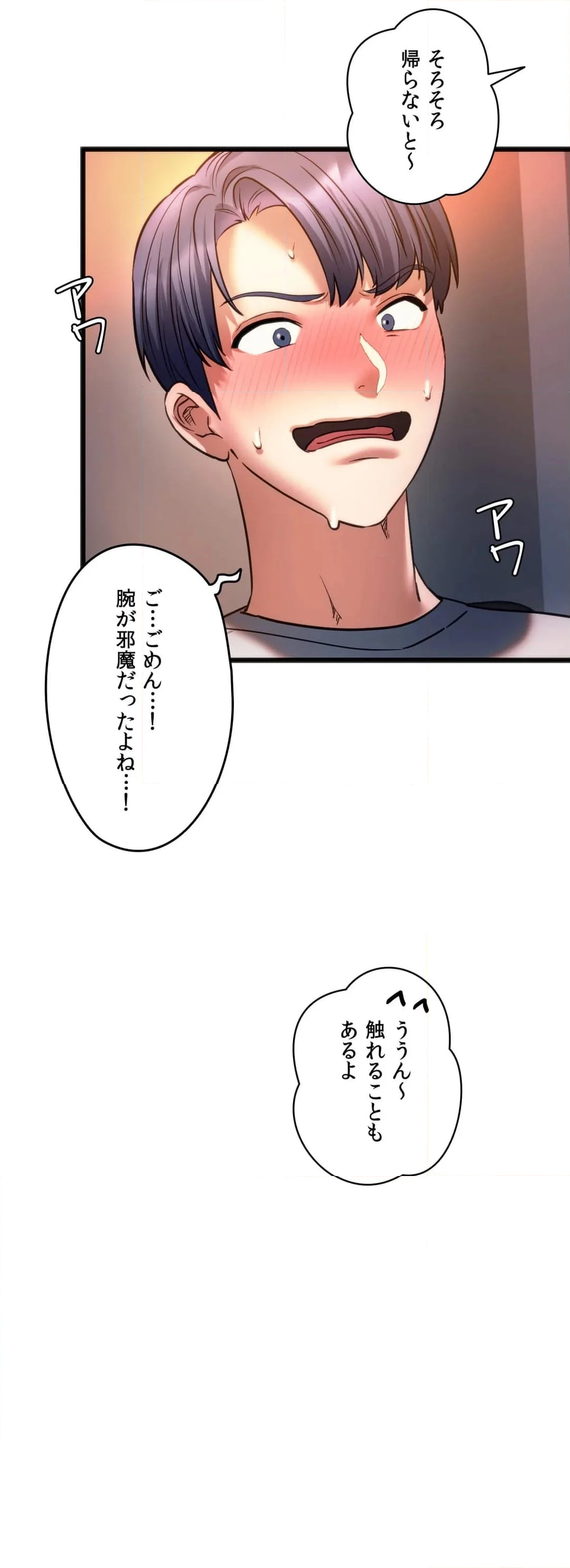 元♥クラスメートです - 第19話 - Page 17