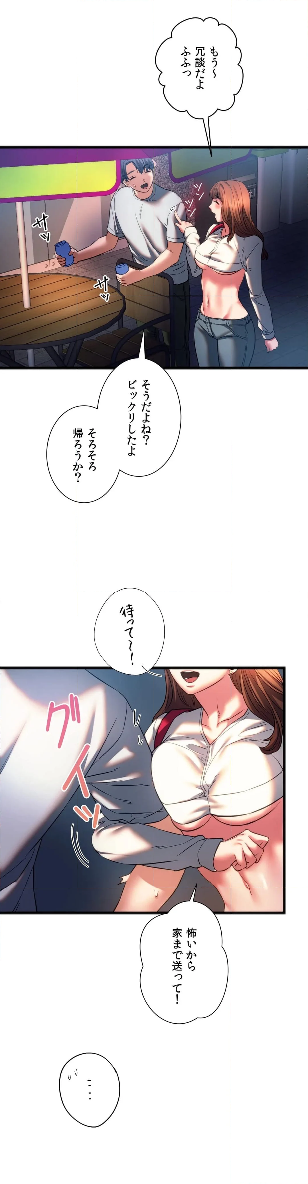 元♥クラスメートです - 第19話 - Page 19