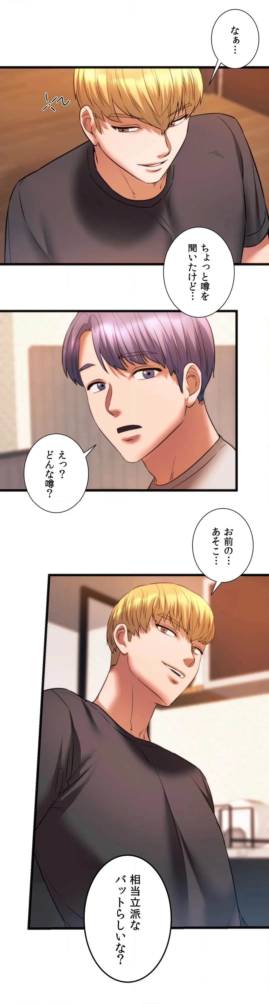 元♥クラスメートです - 第20話 - Page 29