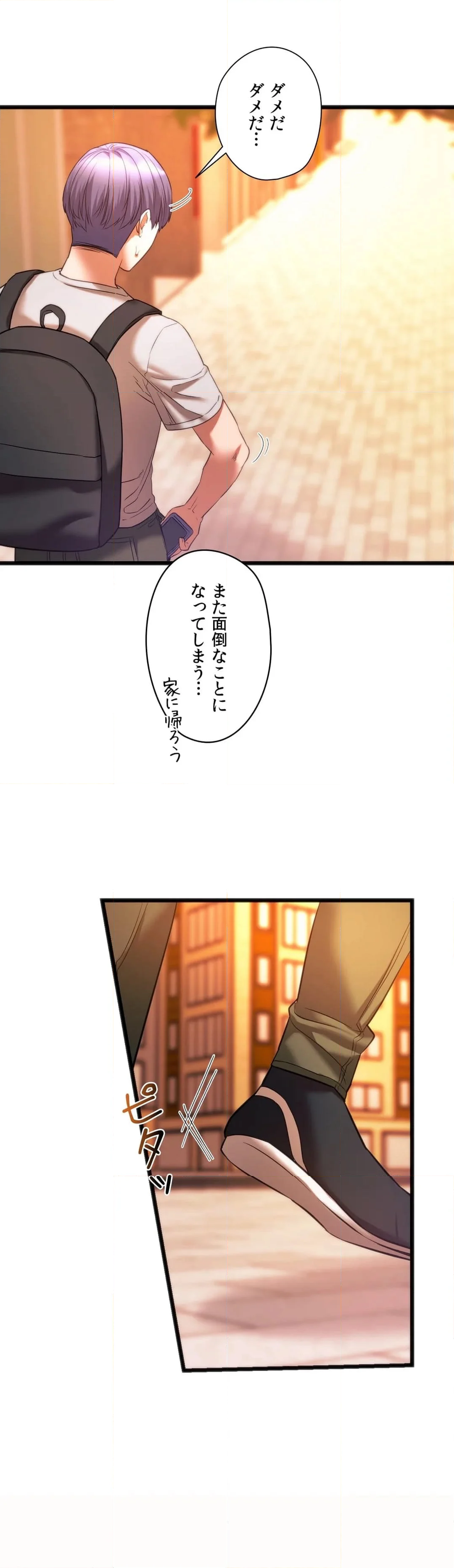 元♥クラスメートです - 第20話 - Page 4