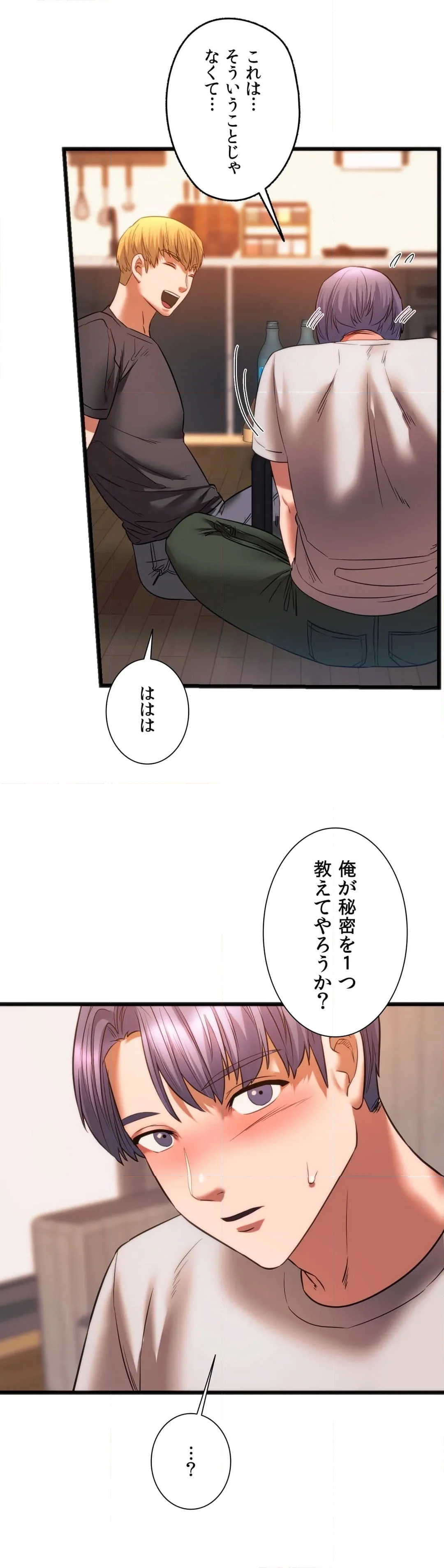 元♥クラスメートです - 第20話 - Page 39