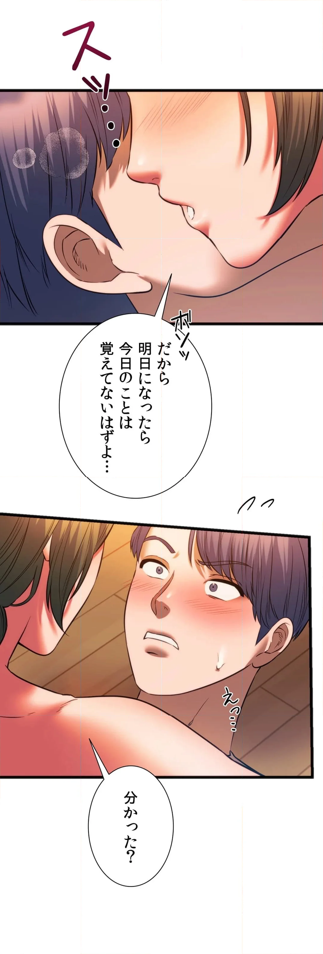 元♥クラスメートです - 第21話 - Page 37