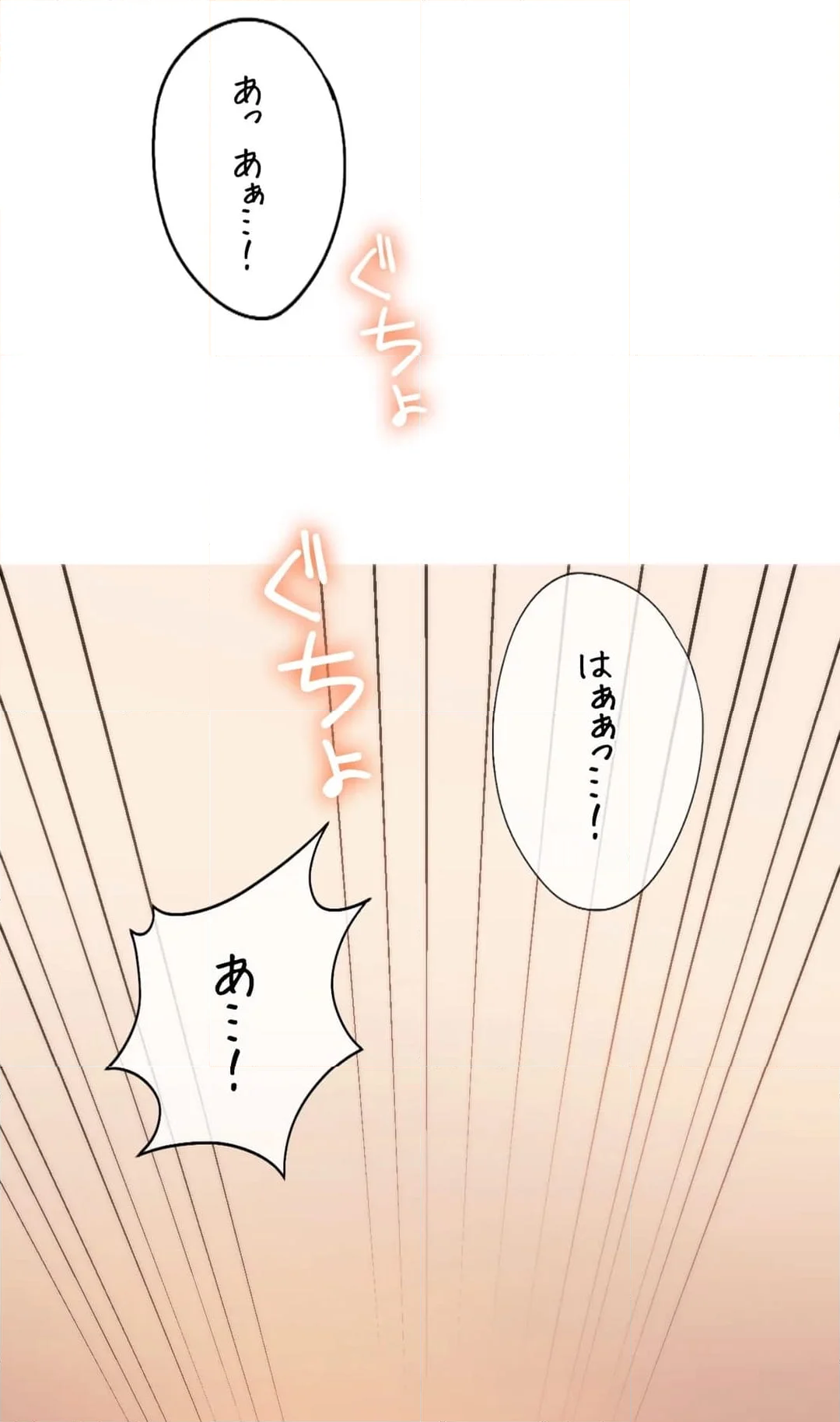 元♥クラスメートです - 第25話 - Page 32