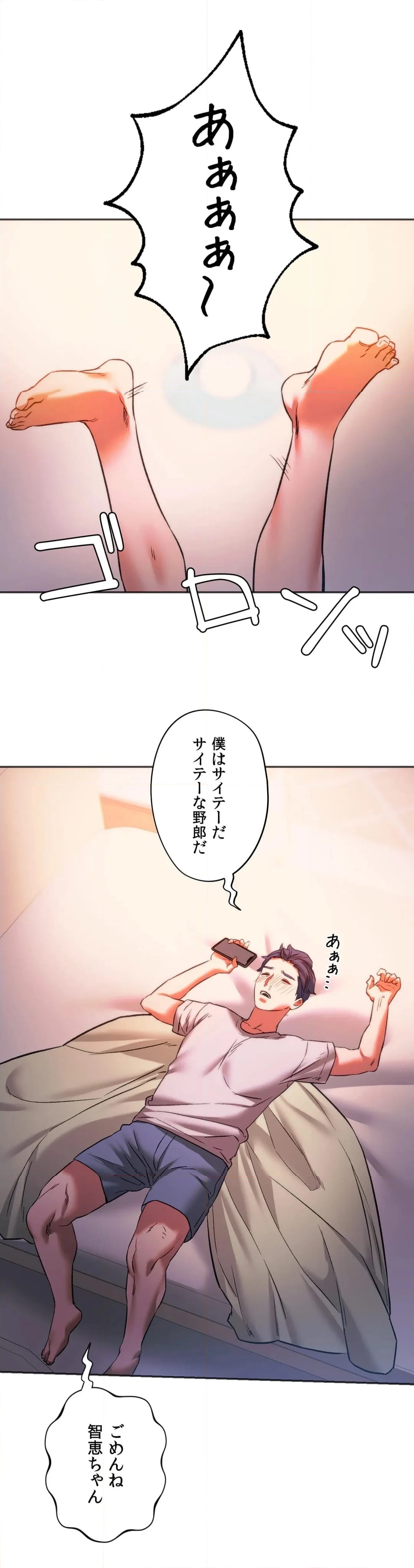 元♥クラスメートです - 第27話 - Page 47