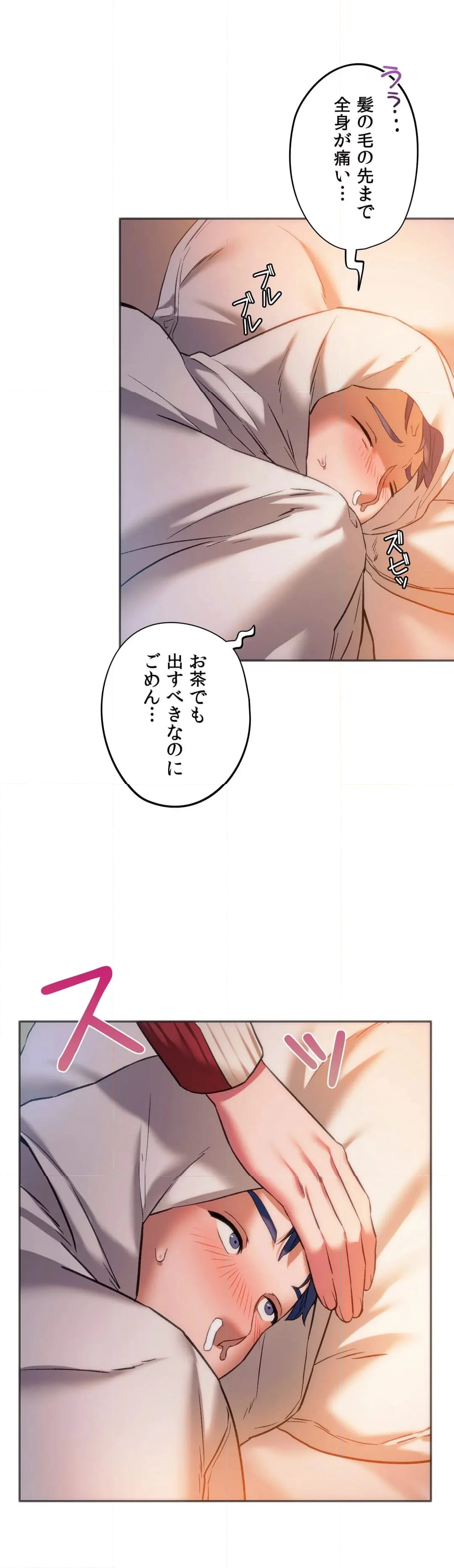 元♥クラスメートです - 第28話 - Page 11