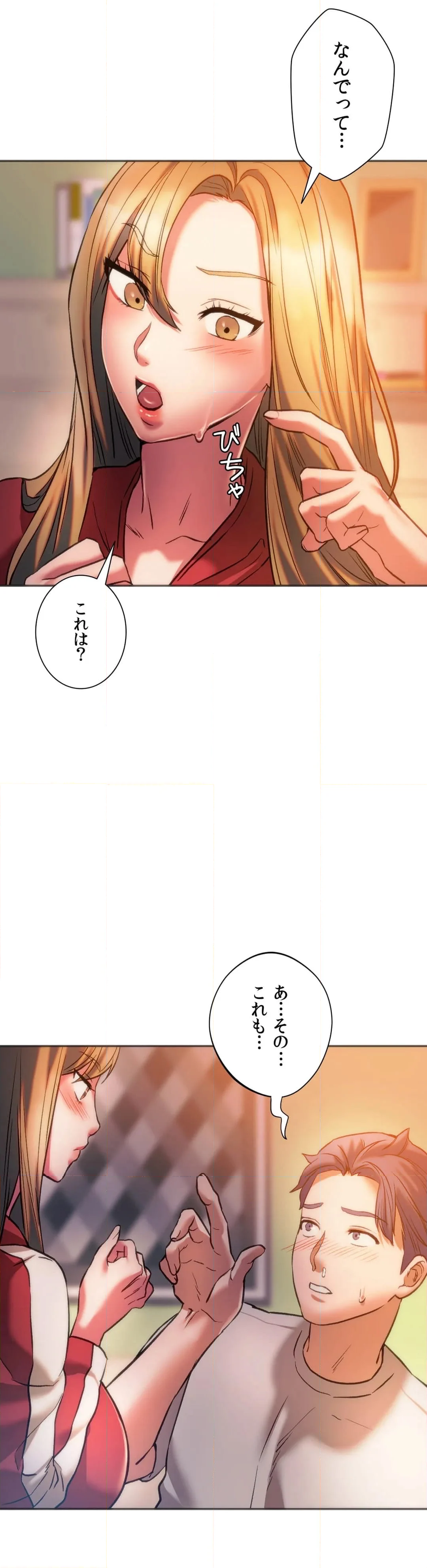 元♥クラスメートです - 第28話 - Page 24