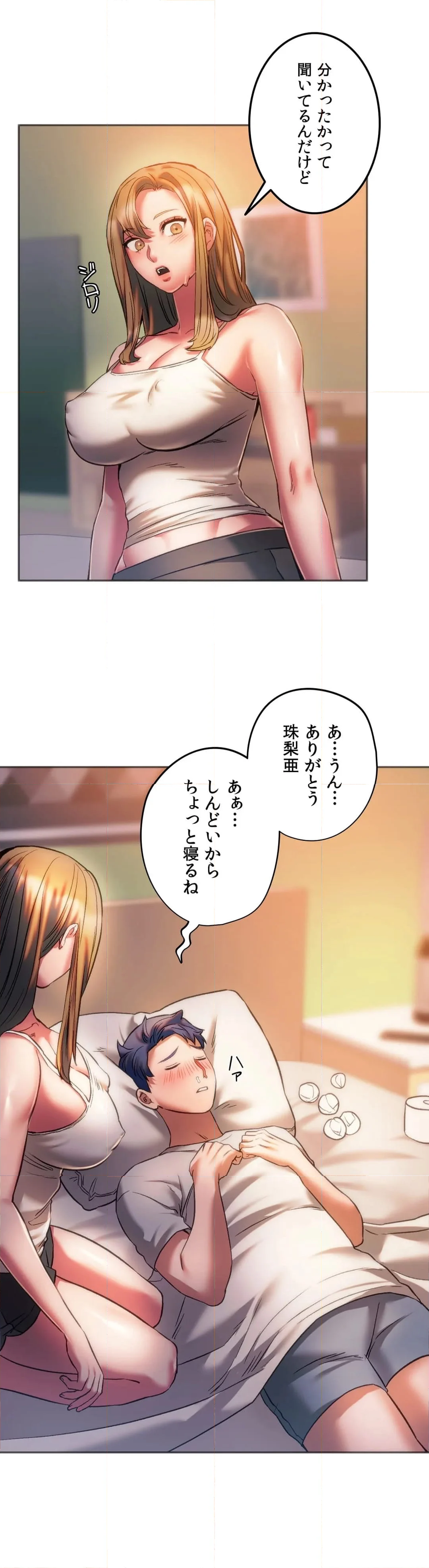 元♥クラスメートです - 第28話 - Page 29