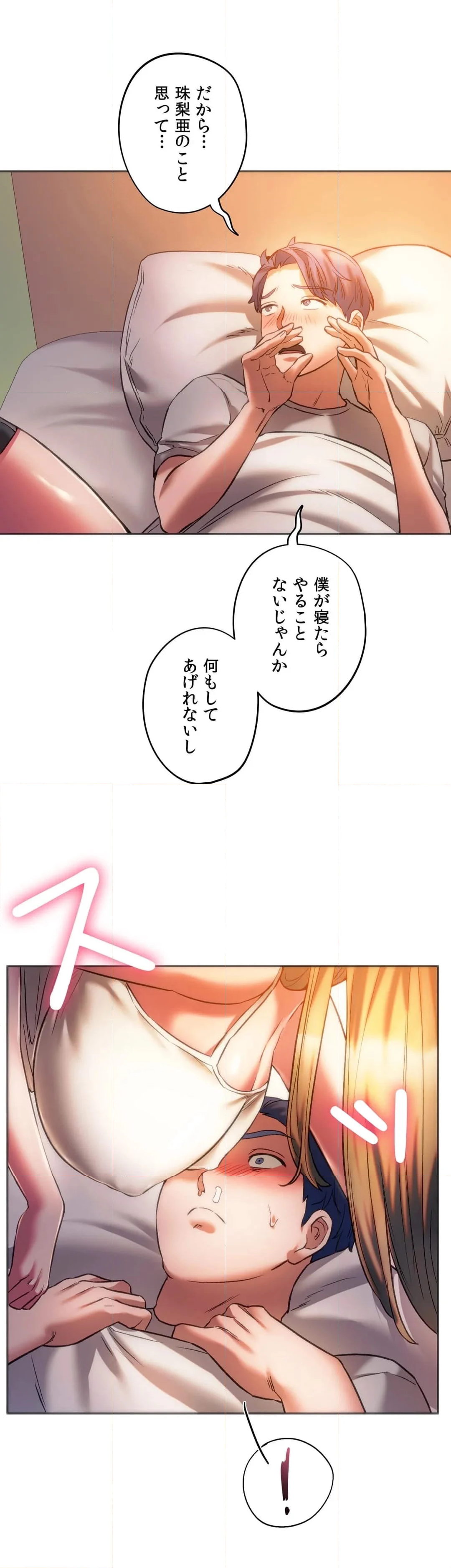 元♥クラスメートです - 第28話 - Page 32