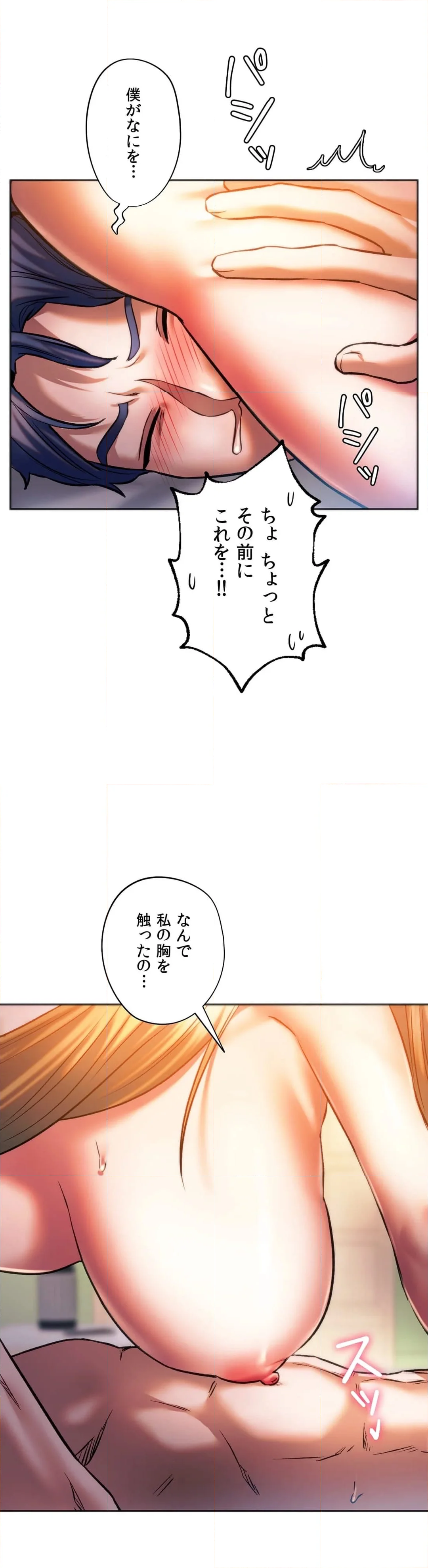 元♥クラスメートです - 第29話 - Page 17